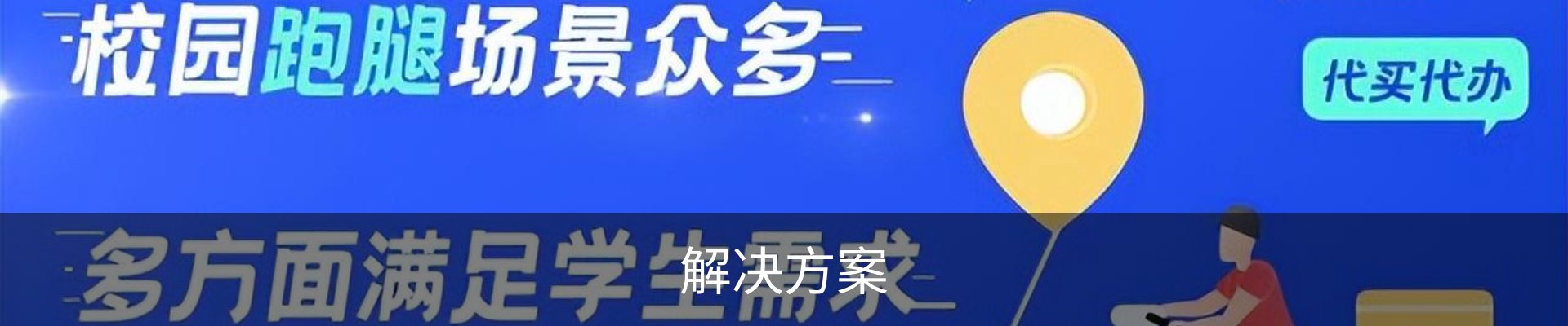 解决方案
